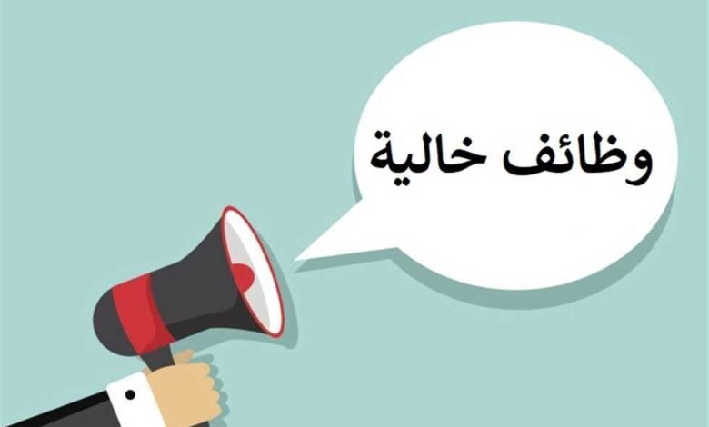 وظائف متاحة في السعودية