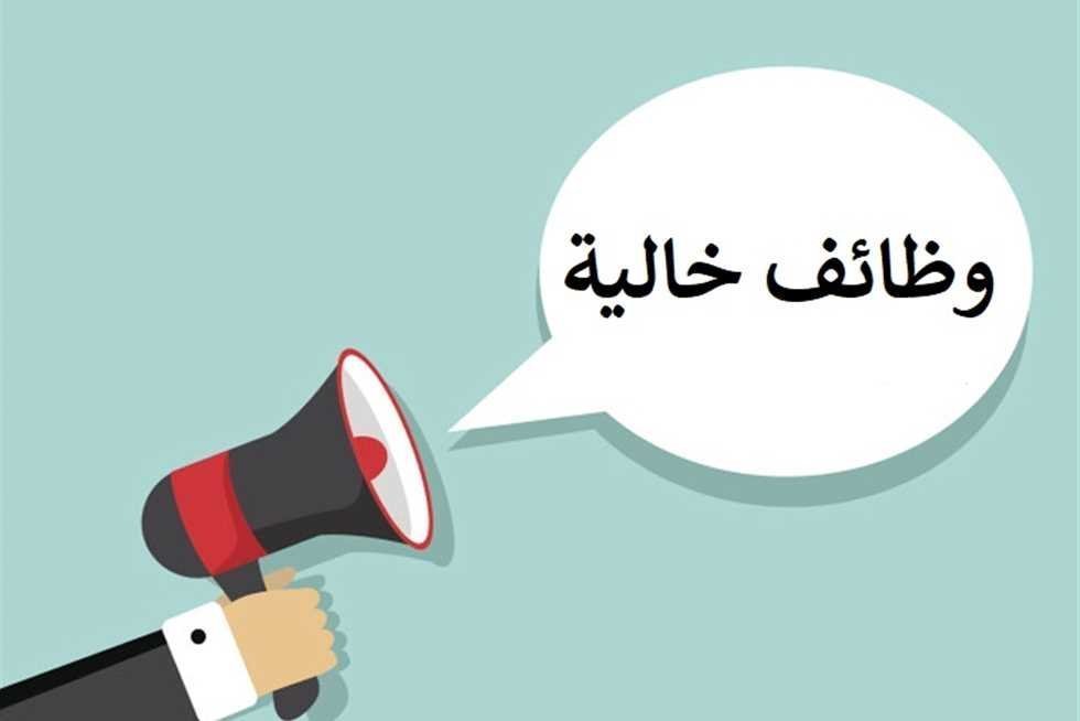 وظائف متاحة في السعودية